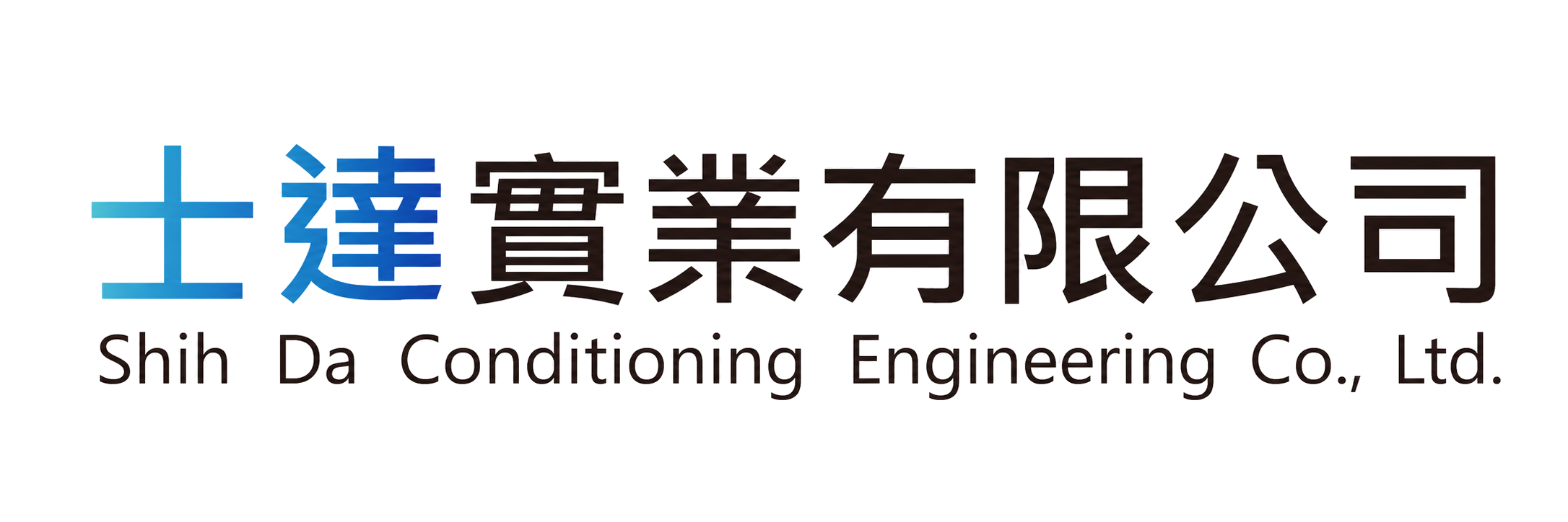 士達實業有限公司